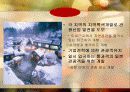 한국관광산업의 발전방향 24페이지