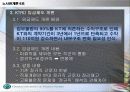 한국 기업의 임금 제도의 실태와 문제점 및 발전방향 12페이지