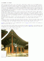 한국 건축 사찰조사(송광사) 8페이지