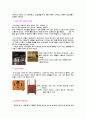 한국의 색채 5페이지