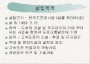 한국도로공사(최신판) 4페이지