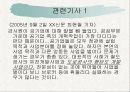 한국도로공사(최신판) 25페이지
