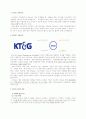 KT&G의  PR활동 1페이지