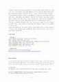 ☆★해상보험법(상법) 사례해결 리포트 - 발표준비자료 첨부★☆ 11페이지