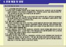 한국철도공사 비정규직 노사관계 6페이지