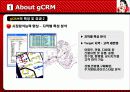 BC카드의 g-CRM 기업활용 사례(A+레포트)★★★★★ 7페이지