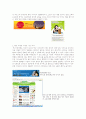 인터넷 광고가 수용자에게 미치는 영향-배너광고의 효과와 그 대안 15페이지