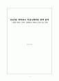 [광고학원론]GS건설 자이(Xi) 커뮤니케이션 전략 분석 (A+리포트) 1페이지