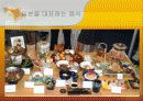 일본의 음식문화 ppt자료 12페이지