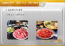 일본의 음식문화 ppt자료 30페이지