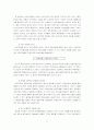 남양유업 vs 매일유업-한국 유가공기업으로의 적용과 평가 6페이지