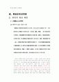 대만과 중국의 한류현상 3페이지