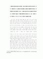 대만과 중국의 한류현상 5페이지
