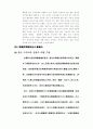 대만과 중국의 한류현상 7페이지