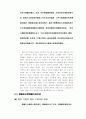 대만과 중국의 한류현상 9페이지