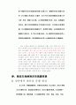 대만과 중국의 한류현상 10페이지