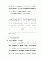 대만과 중국의 한류현상 11페이지