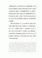 대만과 중국의 한류현상 12페이지
