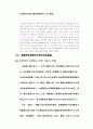 대만과 중국의 한류현상 15페이지