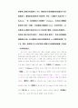 대만과 중국의 한류현상 17페이지