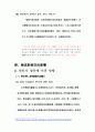 대만과 중국의 한류현상 21페이지