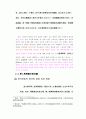 대만과 중국의 한류현상 22페이지
