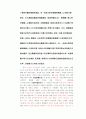 대만과 중국의 한류현상 23페이지