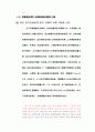 대만과 중국의 한류현상 24페이지