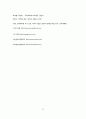 국내 금융권 CRM현황과 문제점 분석 29페이지