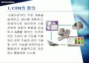 CIM[Computer Integrated Manufacturing]컴퓨터 통합적 생산시스템 3페이지