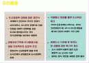 주요 세계일류 명품도시 사례 및 인천의 명품도시 건설계획 사례조사  3페이지