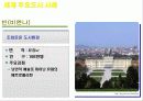 주요 세계일류 명품도시 사례 및 인천의 명품도시 건설계획 사례조사  11페이지