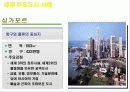 주요 세계일류 명품도시 사례 및 인천의 명품도시 건설계획 사례조사  16페이지