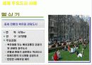 주요 세계일류 명품도시 사례 및 인천의 명품도시 건설계획 사례조사  25페이지