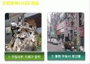 주요 세계일류 명품도시 사례 및 인천의 명품도시 건설계획 사례조사  29페이지