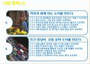 주요 세계일류 명품도시 사례 및 인천의 명품도시 건설계획 사례조사  39페이지
