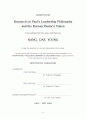 Research on Paul's Leadership Philosophy and the Korean Pastor's Vision 2페이지