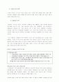 [재무관리]GS홈쇼핑과 CJ홈쇼핑의 재무분석 사례조사  15페이지