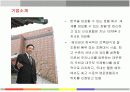 한국을 대표하는 신라호텔의 경영전략분석 3페이지