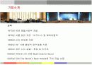 한국을 대표하는 신라호텔의 경영전략분석 4페이지