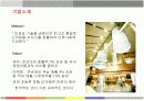 한국을 대표하는 신라호텔의 경영전략분석 5페이지