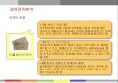 한국을 대표하는 신라호텔의 경영전략분석 33페이지