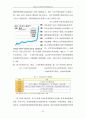 세계 농산물 가격상승 (애그플레이션) 한국,중국에 미치는 영향과 대책 25페이지