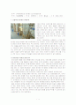 [원가회계] (주)롯데캐논의 원가관리 및 원가절감 사례 1페이지