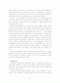 고교문학을 통한 독서지도법 연구- 염상섭의 소설 삼대를 중심으로 - 32페이지