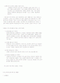 [자기소개서&이력서]☆☆ 한글예문&영문예문&작성방법&양식샘플 수록으로 끝장내기  4페이지