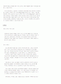 [자기소개서&이력서]☆☆ 한글예문&영문예문&작성방법&양식샘플 수록으로 끝장내기  13페이지