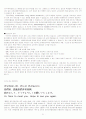 [자기소개서&이력서]☆☆ 한글예문&영문예문&작성방법&양식샘플 수록으로 끝장내기  31페이지
