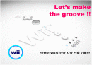 [브랜드마케팅]'닌텐도 Wii' 한국시장 런칭 마케팅커뮤니케이션전략 (A+리포트) 1페이지
