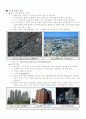 초고층빌딩개발과도시내환경문제(2007문서) 3페이지